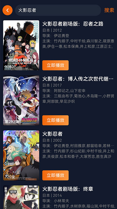 囧次元 app 界面截图三